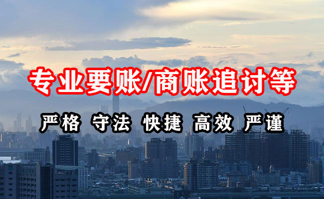 广阳收账公司